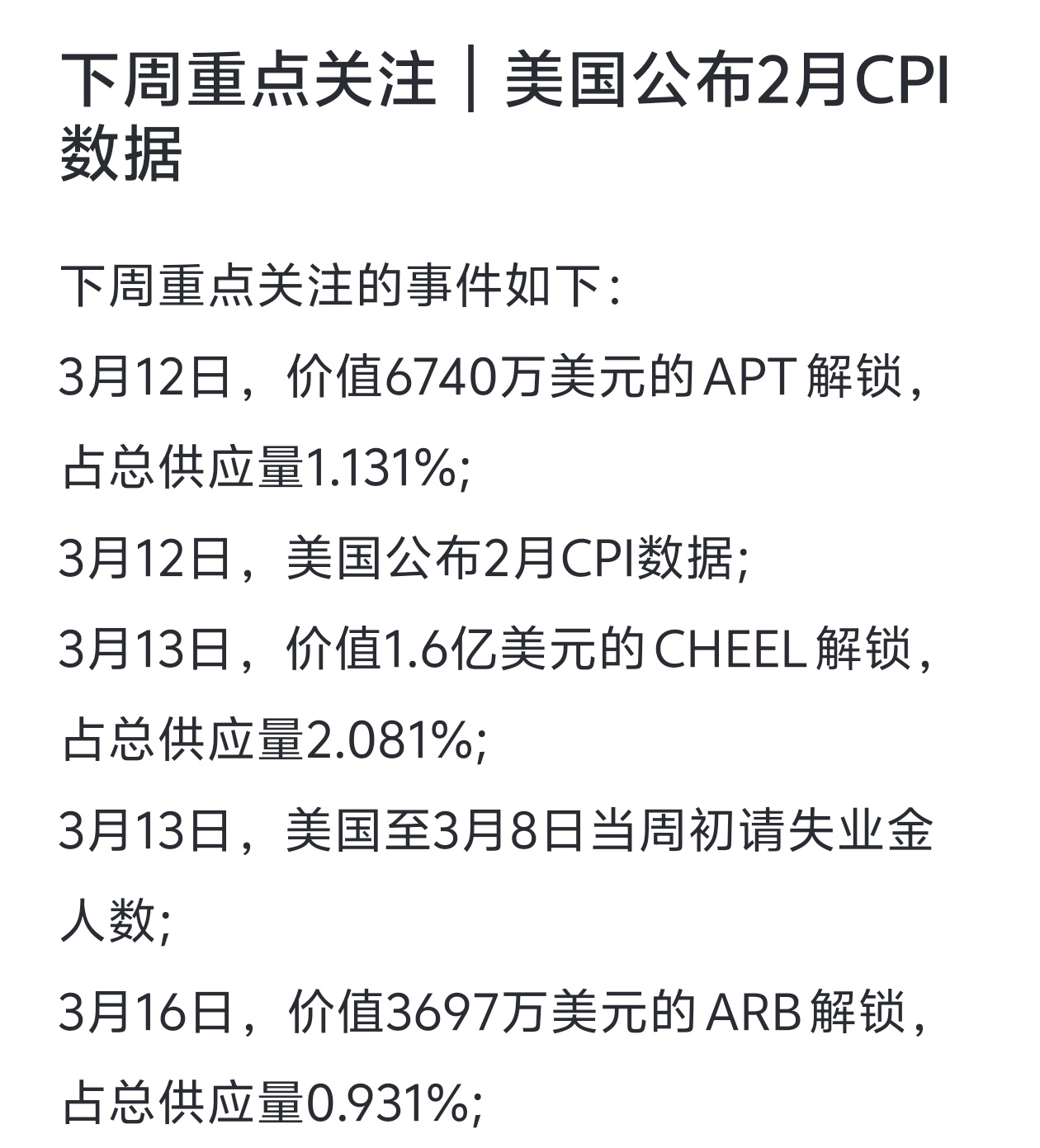 关于币安走高势惊人，一夜飙升165%，加密市场沸腾的信息