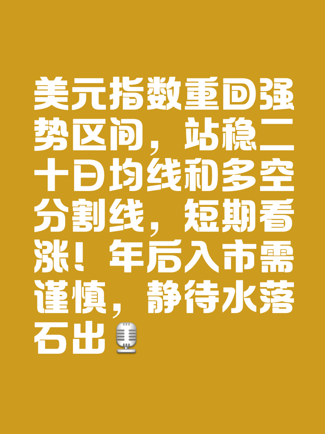 LDO冲破UNI美元关口，牛市行情是否已经开启？，市场关注