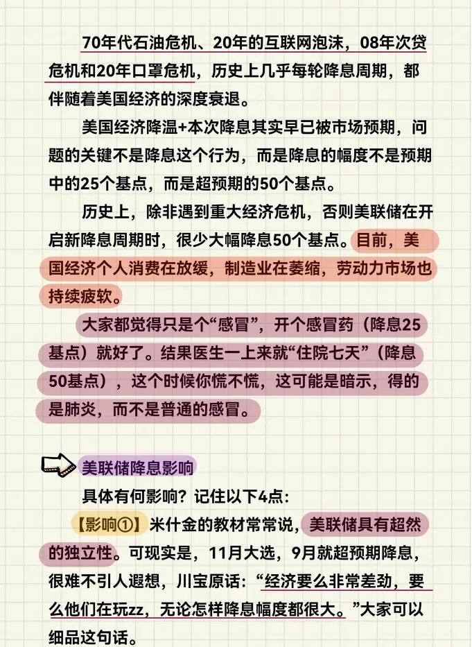 美联储意外遭遇安全漏洞，丢失金额高达22.11万美元，震惊市场