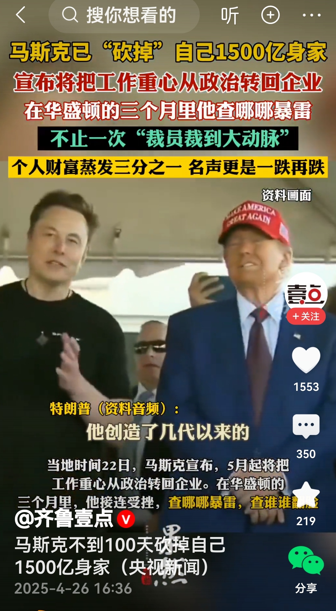 马斯克再次发推，TRON瞬间上走高247%