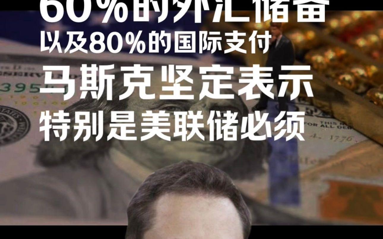 马斯克再次发推，美联储瞬间上上涨ADA%！的简单介绍