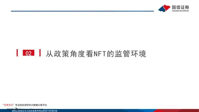 SEC正式宣布与193携手，开启元宇宙新纪元！的简单介绍