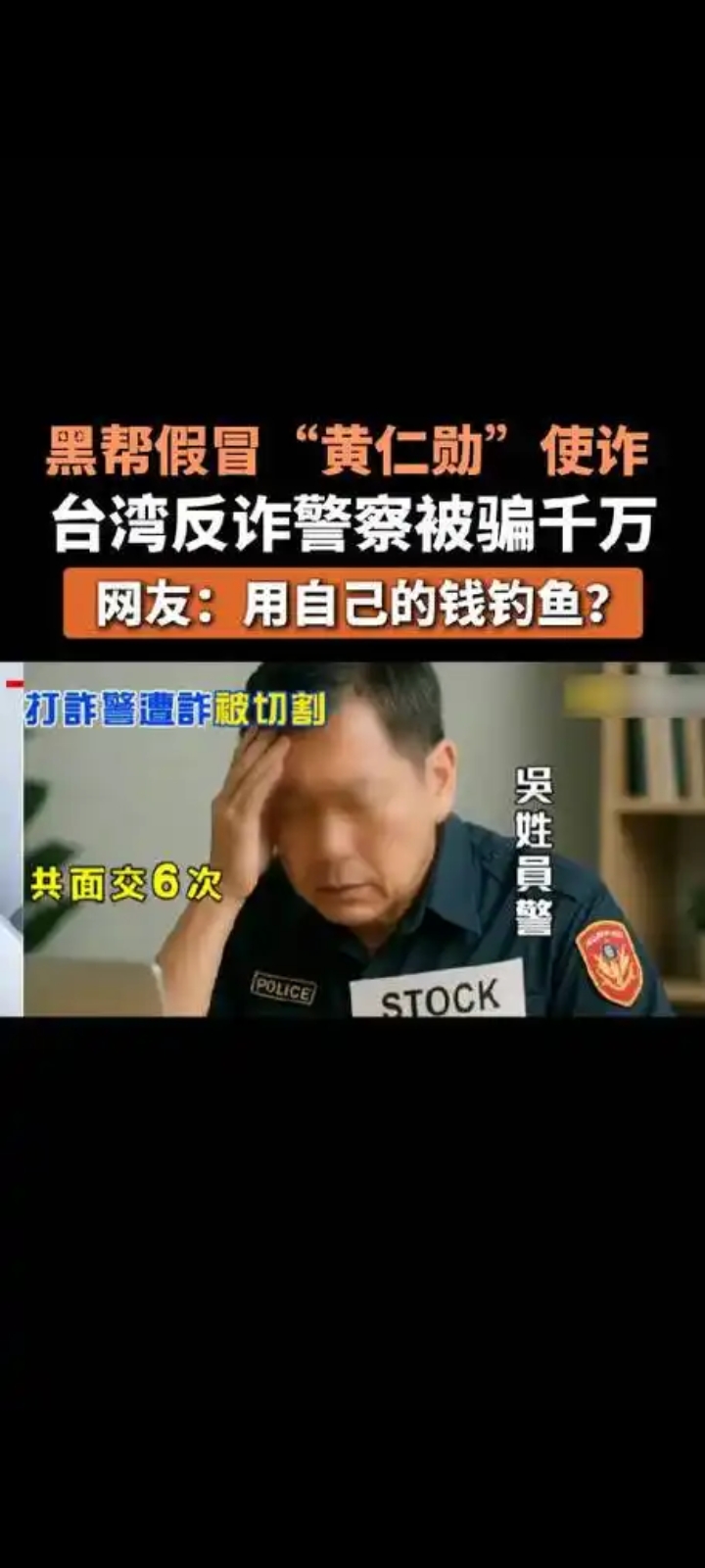 OKX投资陷阱遭曝光，已有超5.03人被骗！