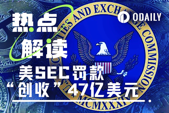 SEC空投即将开始，参与用户将获355枚代币