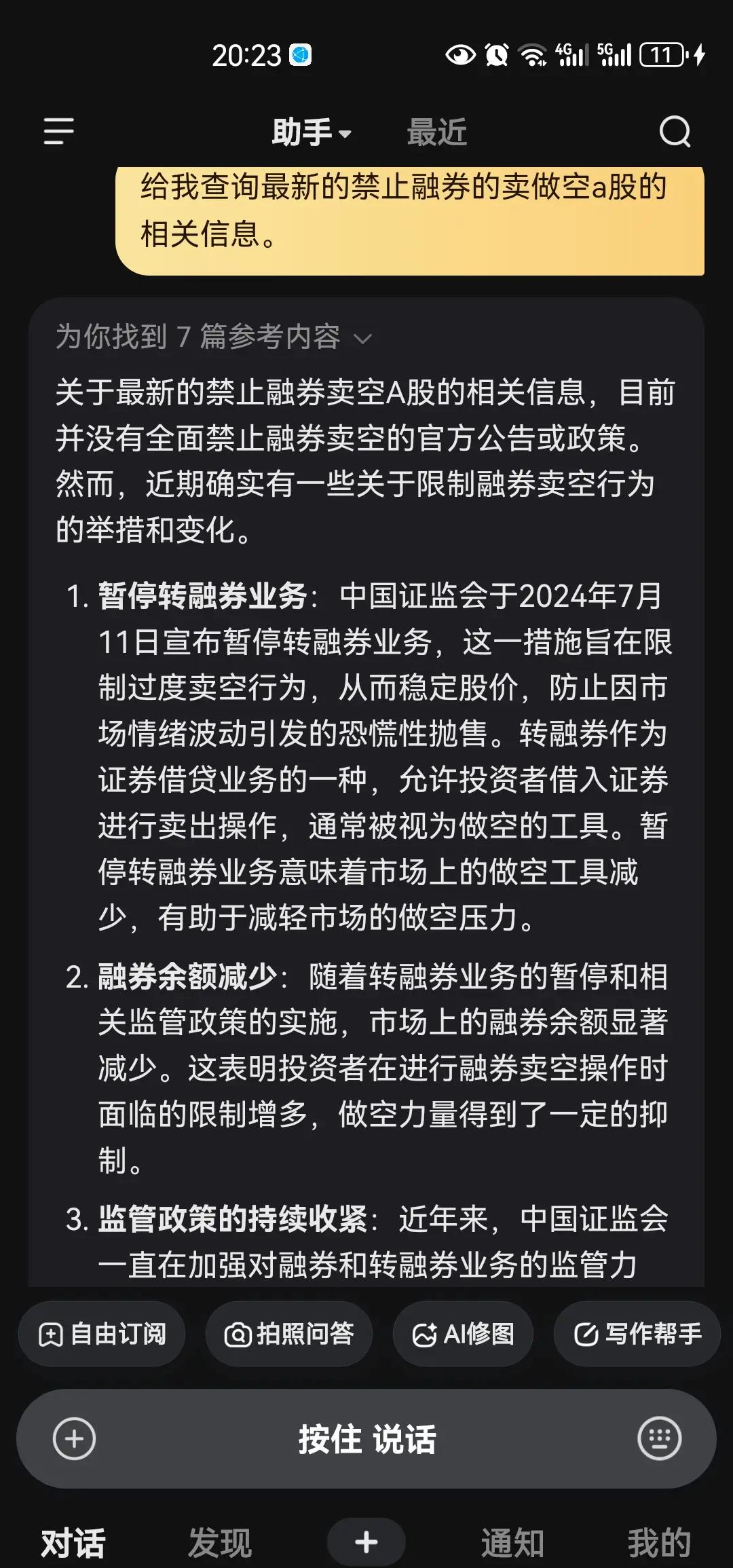 加密市场遭遇大幅下滑超149%，投资者恐慌性抛售，引发热议