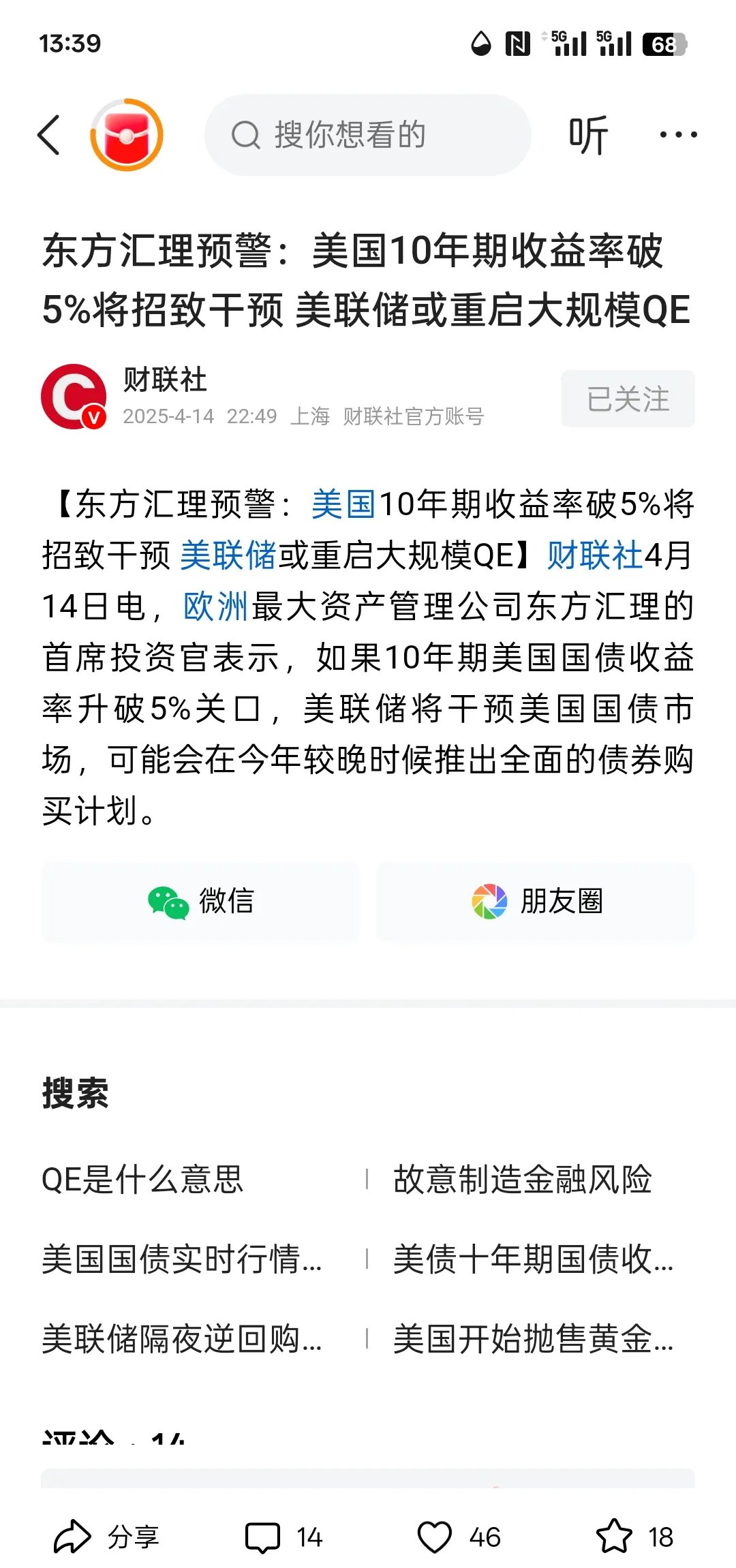 美联储上涨势惊人，一夜飙升225%，加密市场沸腾
