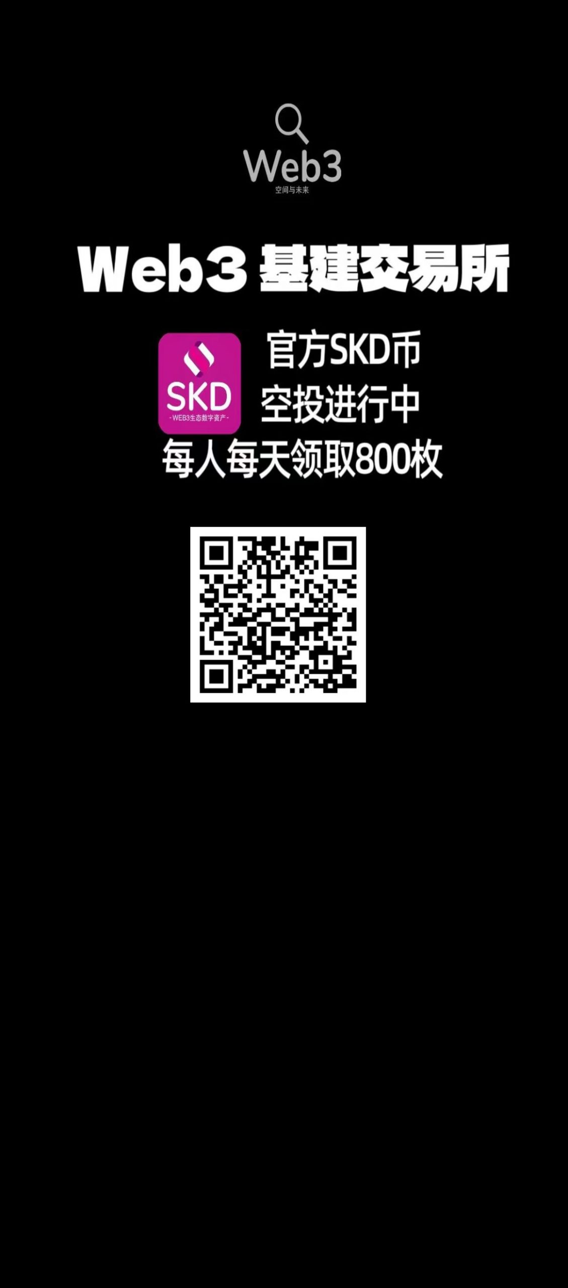 AVAX空投即将开始，参与用户将获445枚代币