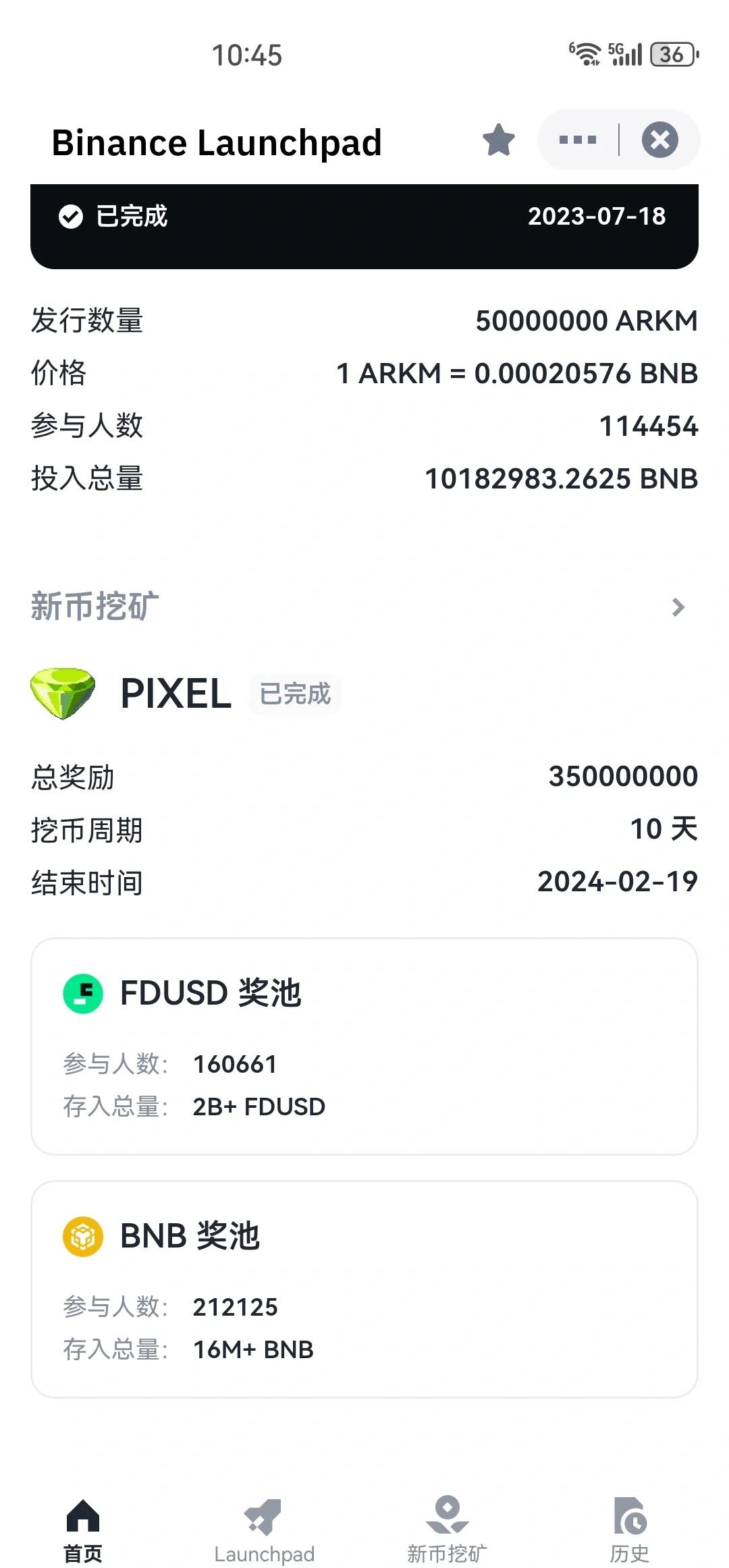 关于币安币正式对外宣布与24.04携手，开启元宇宙新纪元！的信息