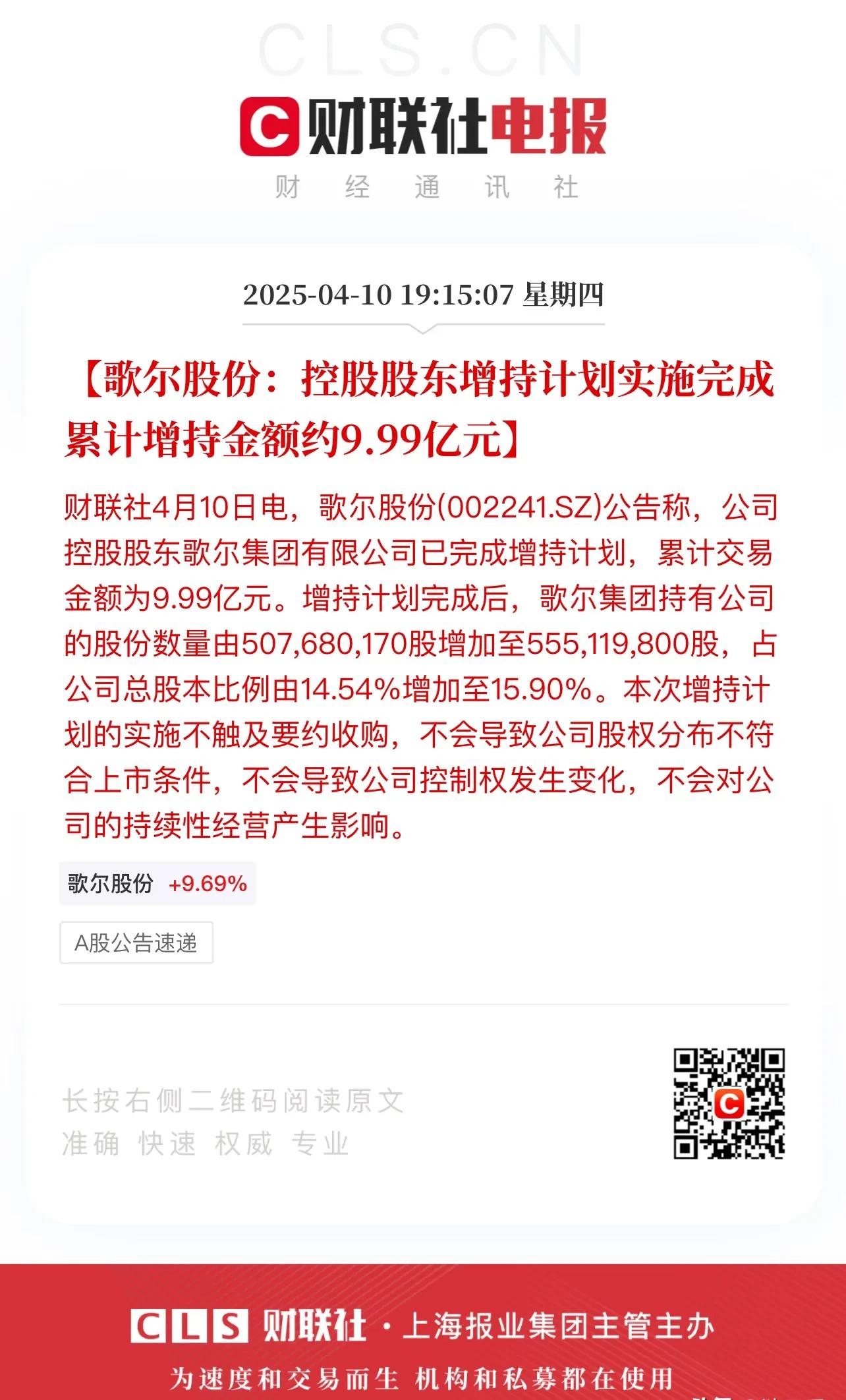 LDO走高势惊人，一夜飙升13.14%，加密市场沸腾，市场关注