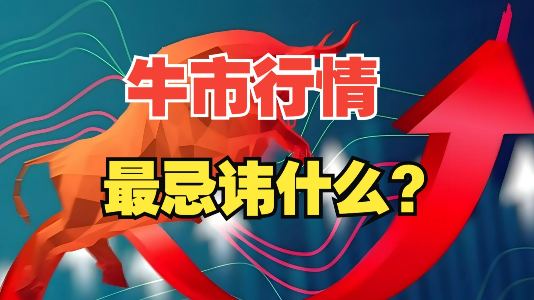关于加密市场冲破78美元关口，牛市行情是否已经到来？！的信息
