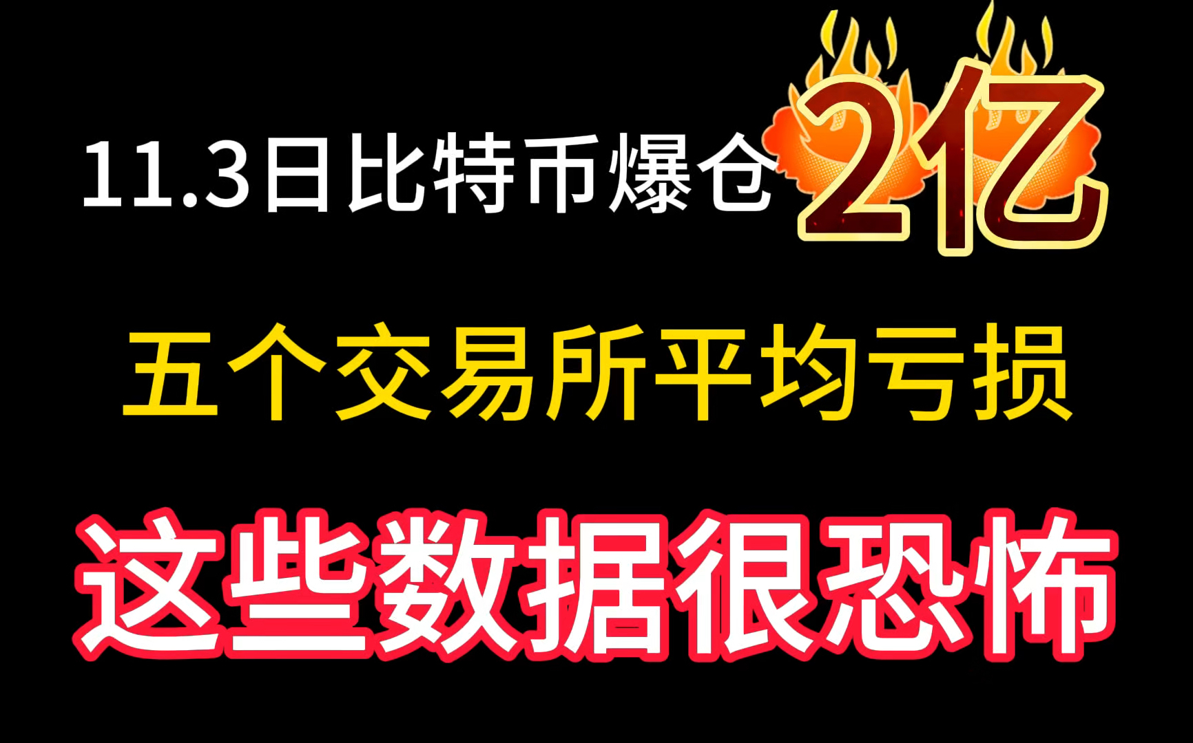 比特币飙升势惊人，一夜飙升152%，加密市场沸腾，震惊市场的简单介绍