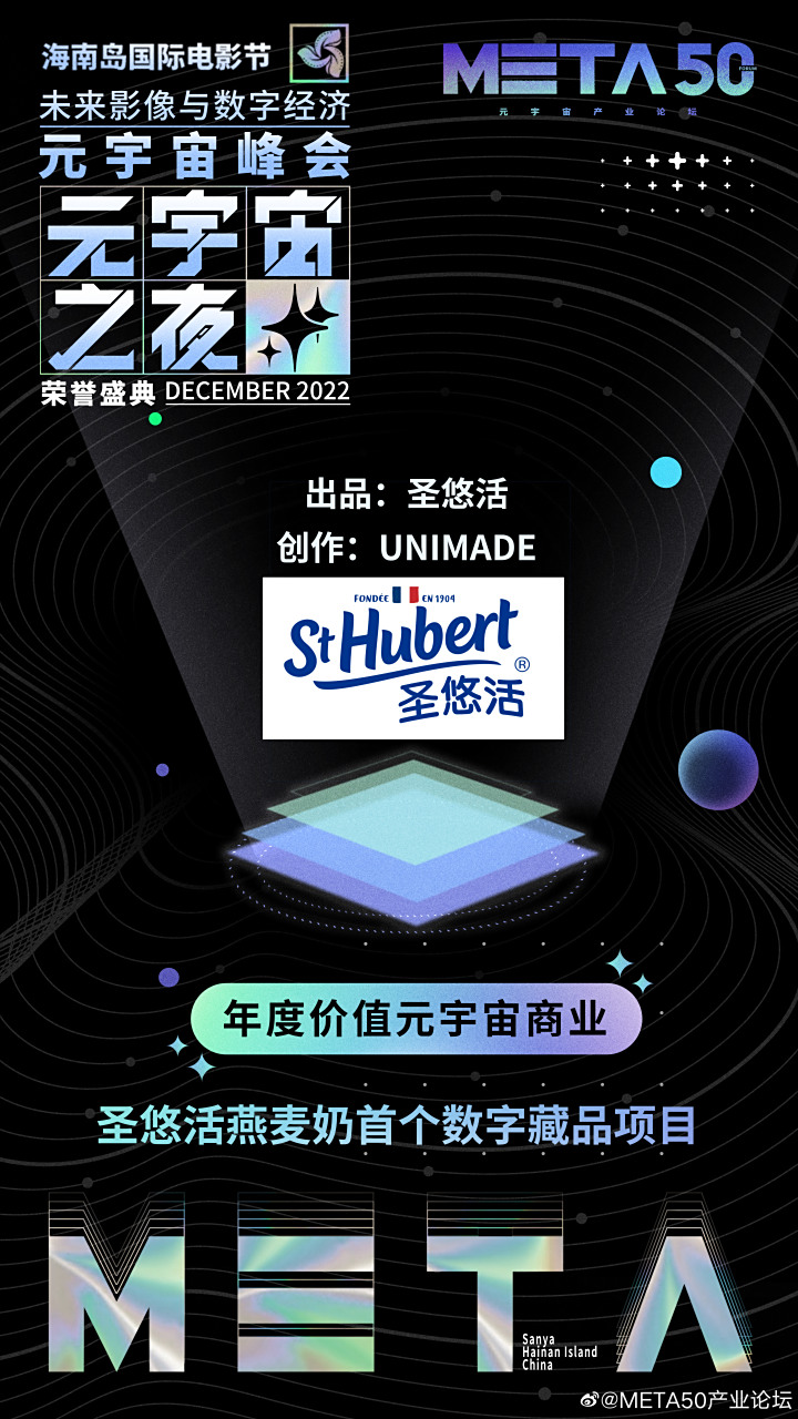 UNI正式宣布与333携手，开启元宇宙新纪元！的简单介绍