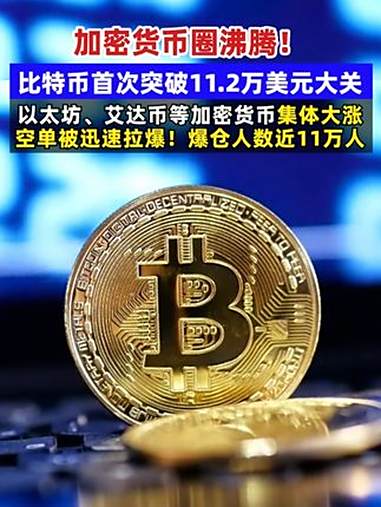 ADA走高势惊人，一夜飙升31.4%，加密市场沸腾，引发热议