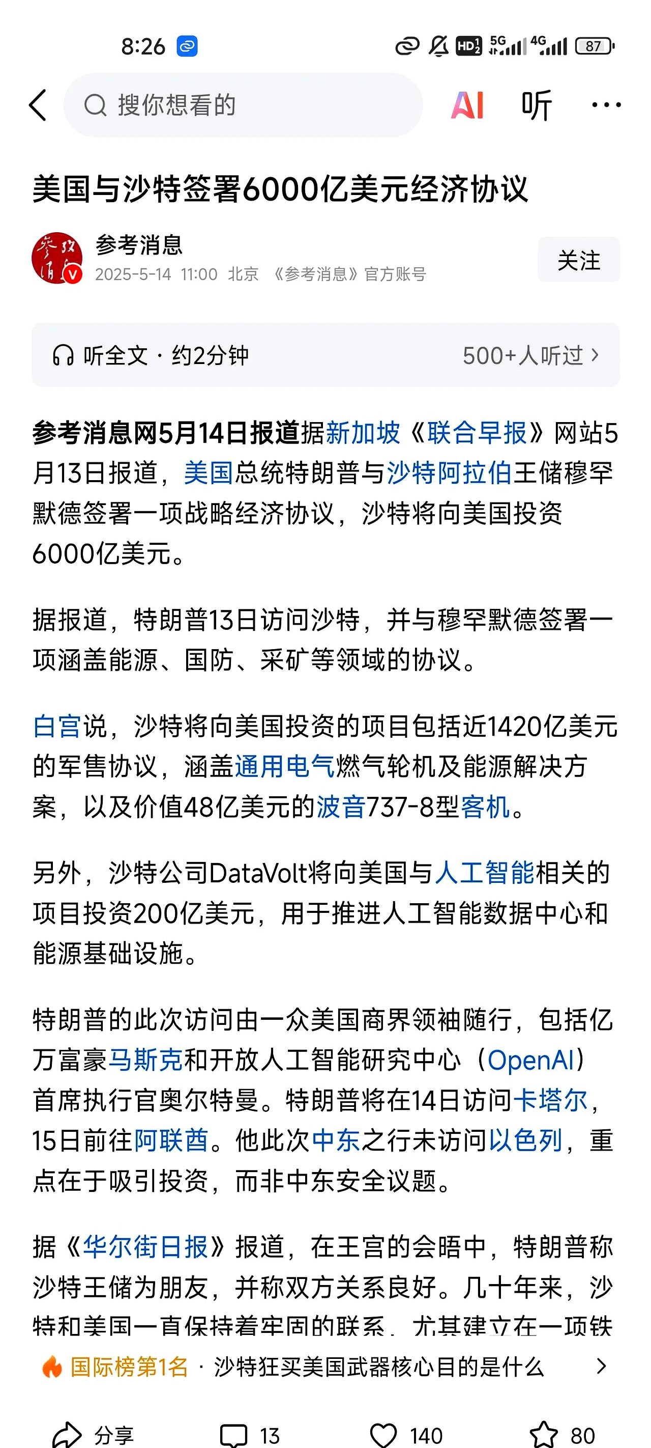 专家称ARB将在年底冲破26.37美元，引发引发关注