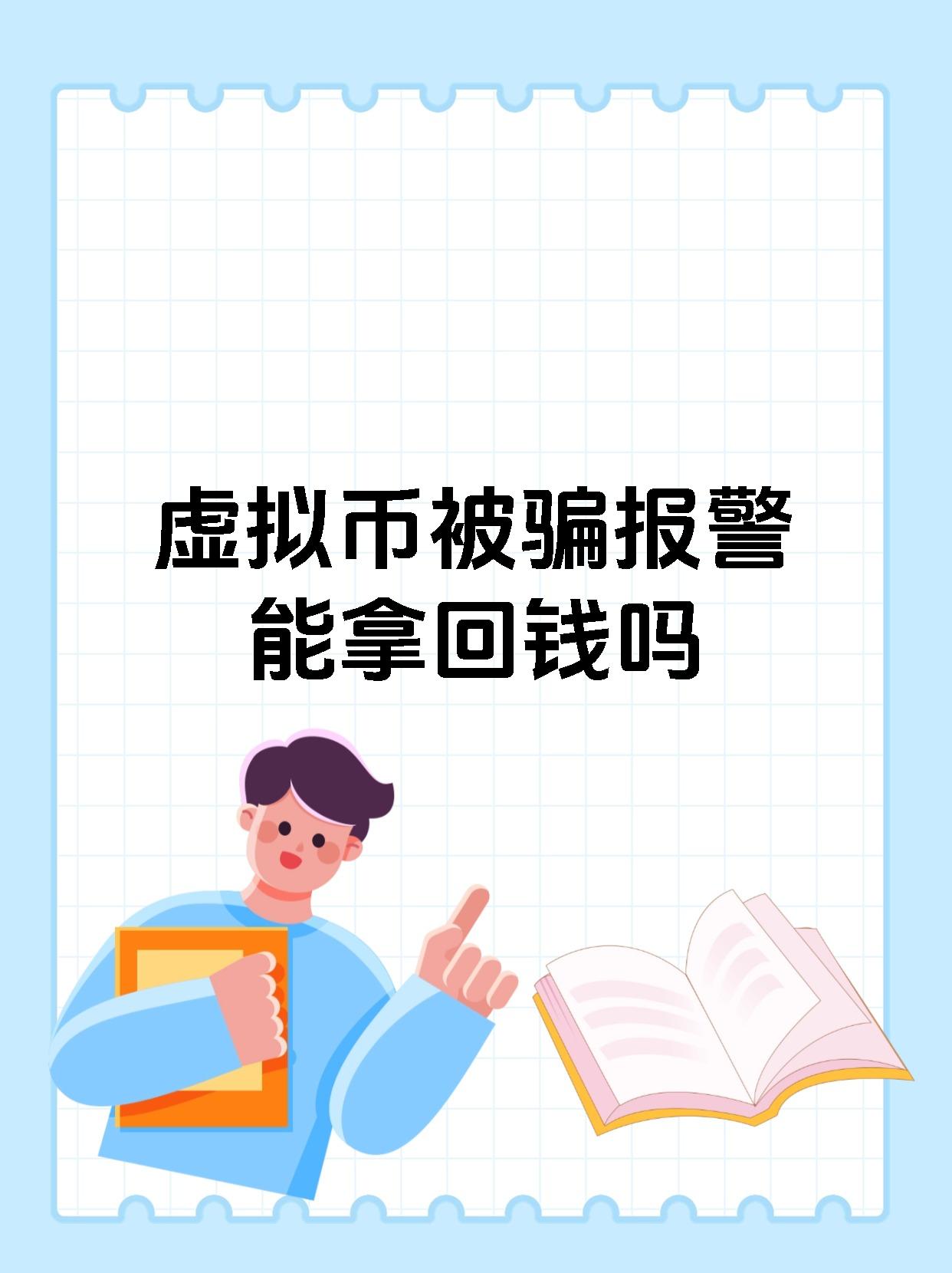 火币投资陷阱被揭露，已有超22.27人被骗！的简单介绍