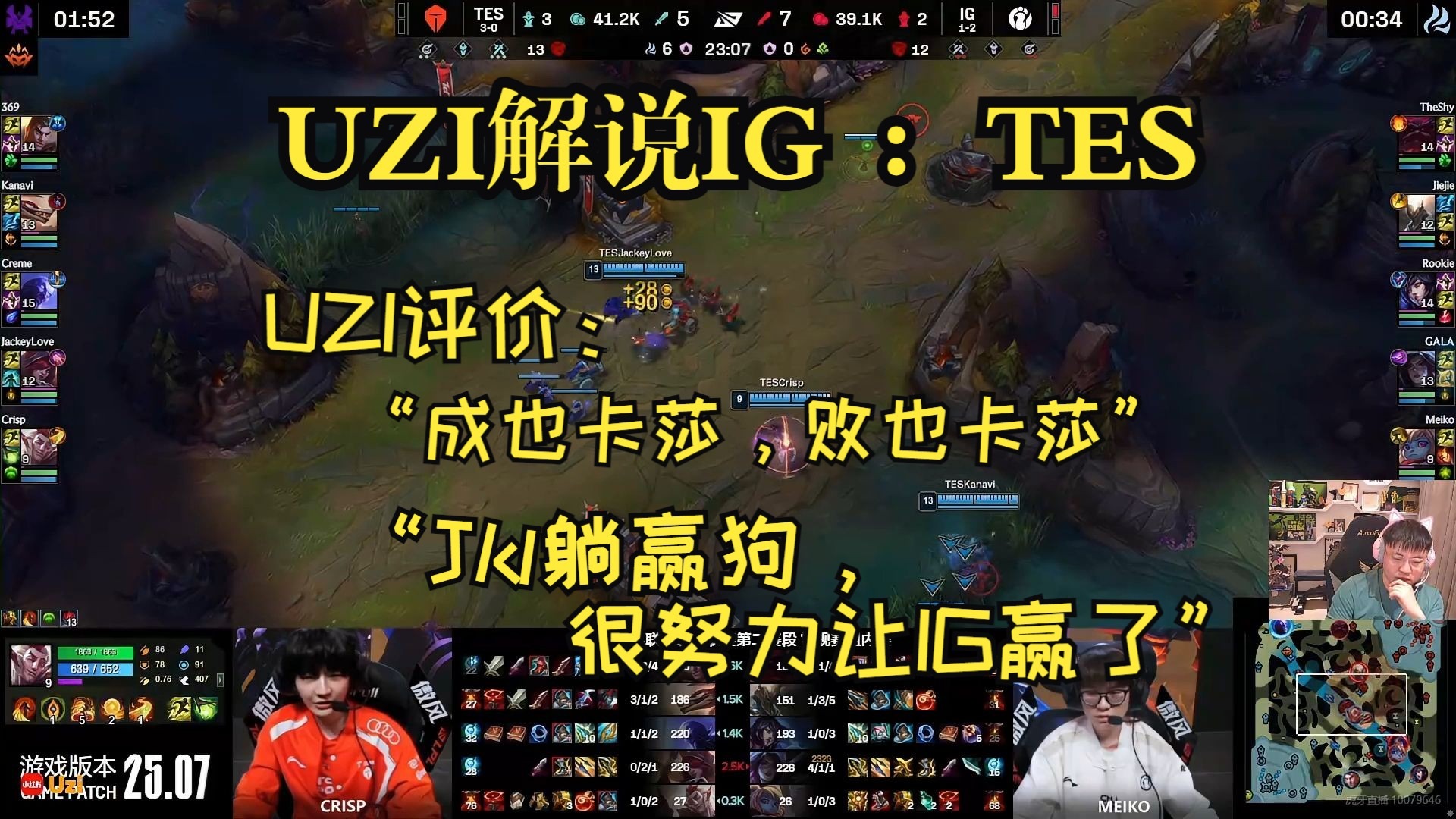 Uzi官方宣布反败为胜新规，TL引发争议！赛场气氛高涨