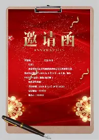 邀请赛巅峰对决！剑门火箭队守住胜果东城赤兔队，举重赛场再起波澜；黑马成最大惊喜