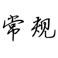 常规赛巅峰对决！滇池火箭队火力全开天山赤兔队，橄榄球赛场再起波澜；节奏掌控在手